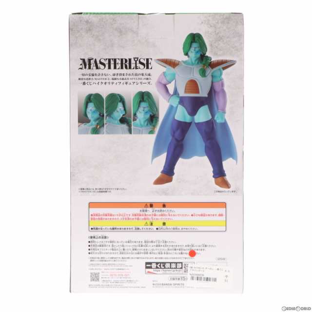 中古即納】[FIG]B賞 MASTERLISE ザーボン 一番くじ ドラゴンボール EX