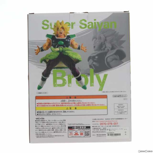 中古即納】[FIG]B賞 超サイヤ人ブロリー フィギュア 一番くじ ...