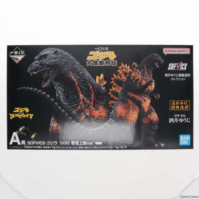 中古即納】[FIG]A賞 SOFVICS ゴジラ 1995 香港上陸ver. 一番くじ