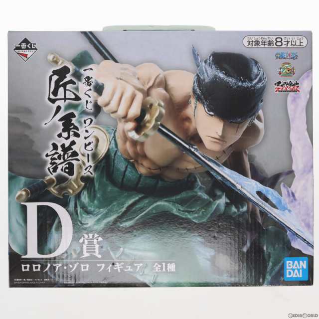 【中古即納】[FIG]B賞 ポートガス・D・エース 一番くじ ワンピース 匠ノ系譜 ONE PIECE プライズ(147)  バンダイスピリッツ(20191204)｜au PAY マーケット