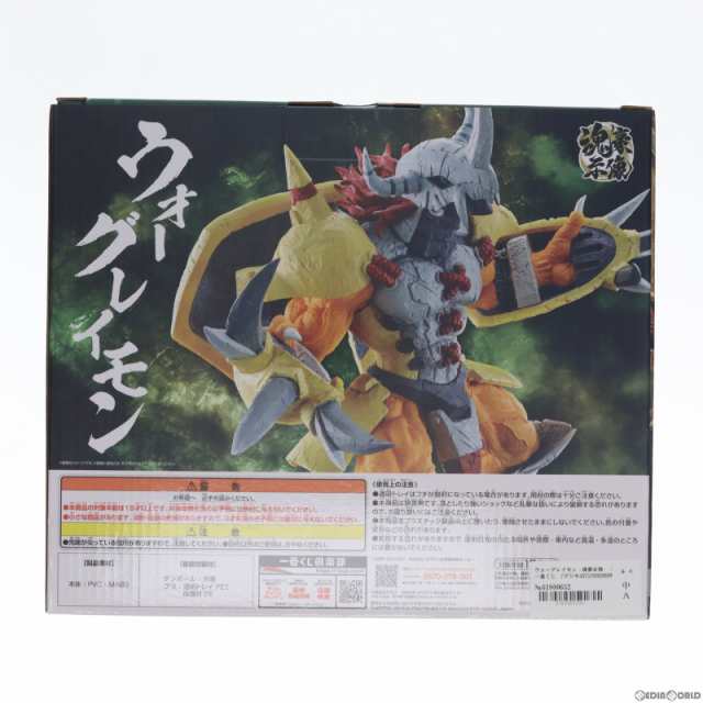 中古即納】[FIG]ラストワン賞 ウォーグレイモン -魂豪示像- 一番くじ