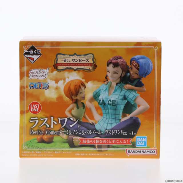 中古即納】[FIG]ラストワン賞 Revible Moment-ナミ ノジコ ベルメール