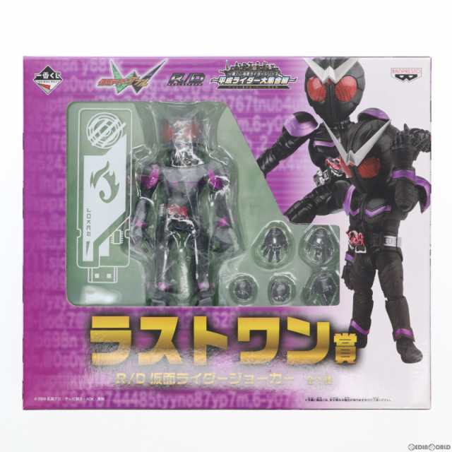 R D 仮面ライダージョーカー 一番くじラストワン賞 - 特撮