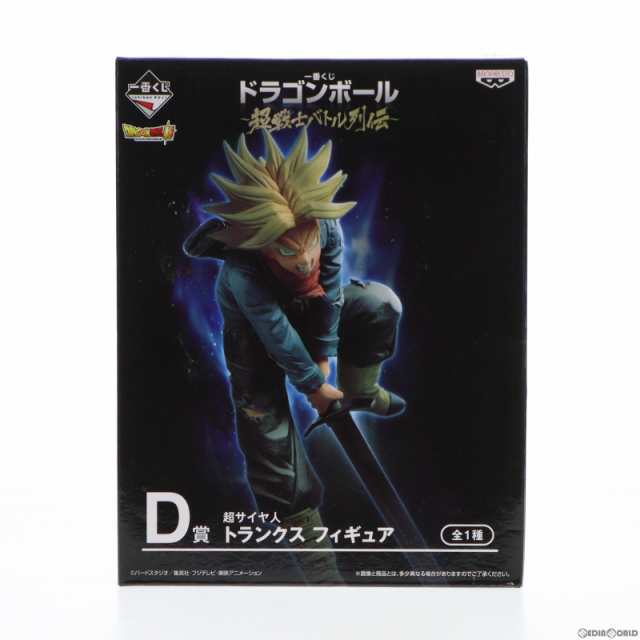 中古即納】[FIG]D賞 超サイヤ人 トランクス フィギュア 一番くじ