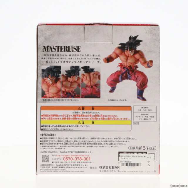 中古即納】[FIG]C賞 MASTERLISE 孫悟空(3倍界王拳) フィギュア 一番