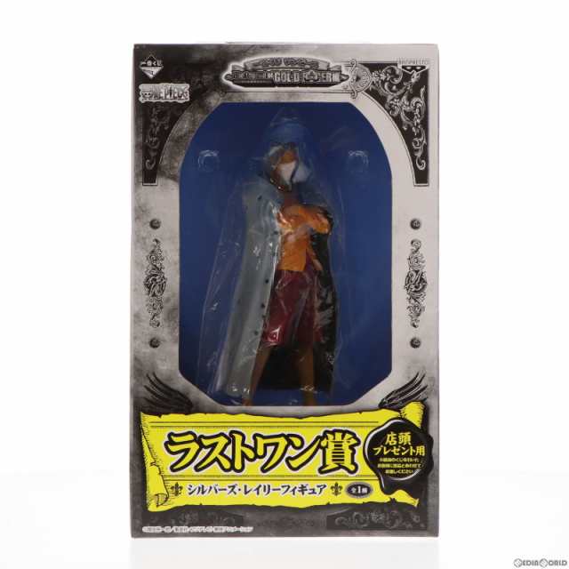 中古即納】[FIG]ラストワン賞 シルバーズ・レイリー 一番くじ