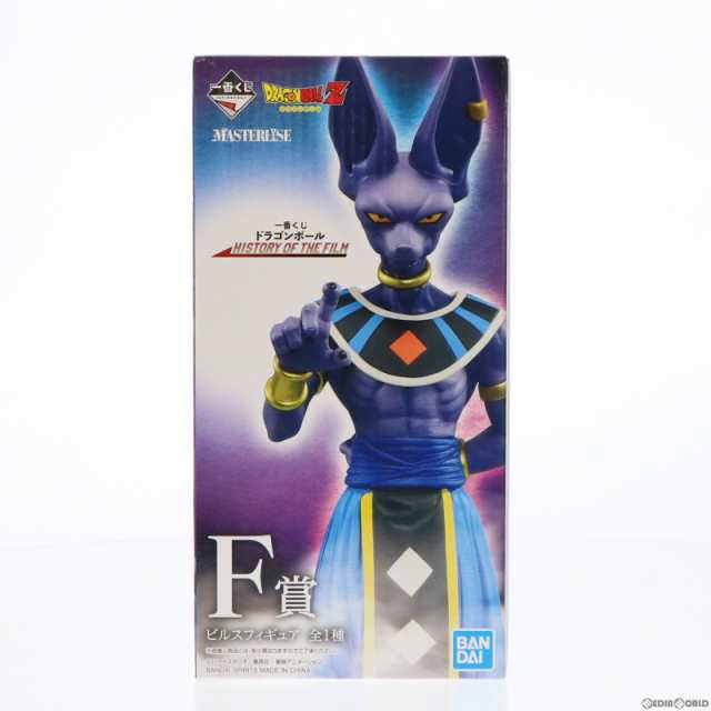 中古即納】[FIG]F賞 ビルス 一番くじ ドラゴンボール HISTORY OF THE FILM ドラゴンボール超(スーパー) フィギュア プライズ  バンダイスピリッツ(20220804)の通販はau PAY マーケット - 完全無休！即日発送！メディアワールド | au PAY  マーケット－通販サイト