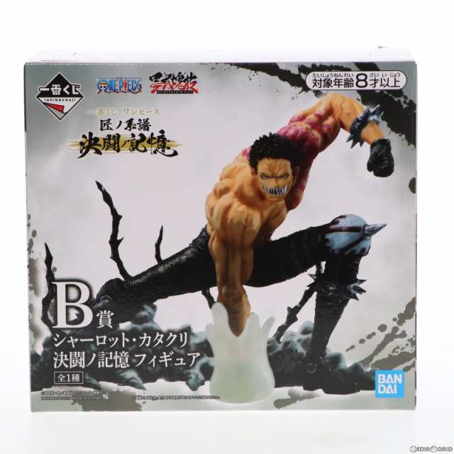 中古即納】[FIG] B賞 シャーロット・カタクリ 決闘ノ記憶 フィギュア 一番くじ ワンピース 匠ノ系譜 決闘ノ記憶 ONE PIECE プライズ  バンダイスピリッツ(20220625)の通販はau PAY マーケット - メディアワールド販売＆買取SHOP | au PAY マーケット－通販サイト