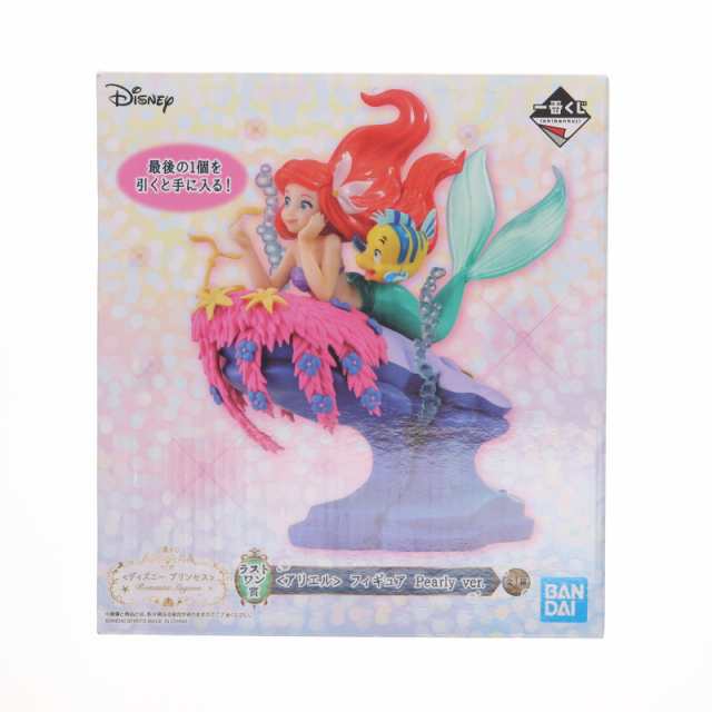 【中古即納】[FIG] ラストワン賞 アリエル Pearly ver. フィギュア 一番くじ ディズニー プリンセス Romantic Lagoon リトル・マーメイド プライズ(925) バンダイスピリッツ(20220122)の通販は