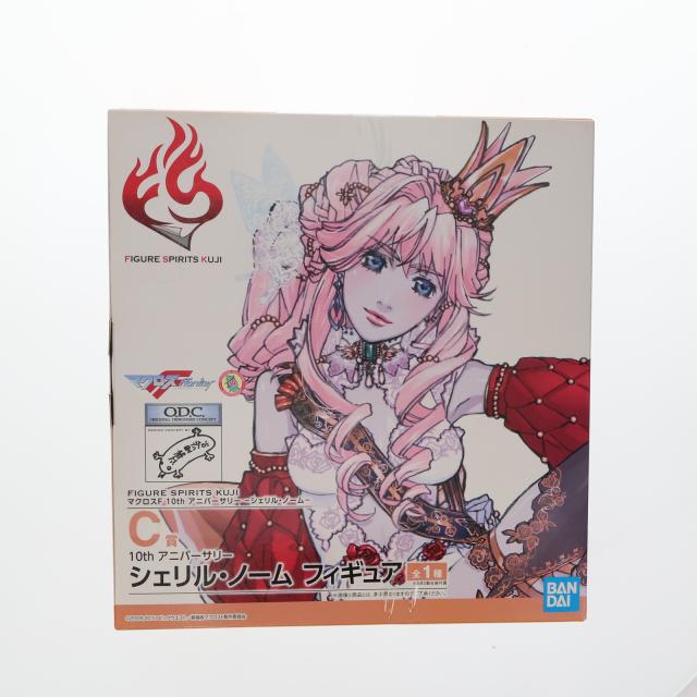 【中古即納】[FIG] C賞 10th アニバーサリー シェリル・ノーム FIGURE SPIRITS KUJI マクロスF(フロンティア) 10th アニバーサリー -シェリル・ノーム- フィギュア プライズ バンダイスピリッツ(20181123)の通販は 6,061円