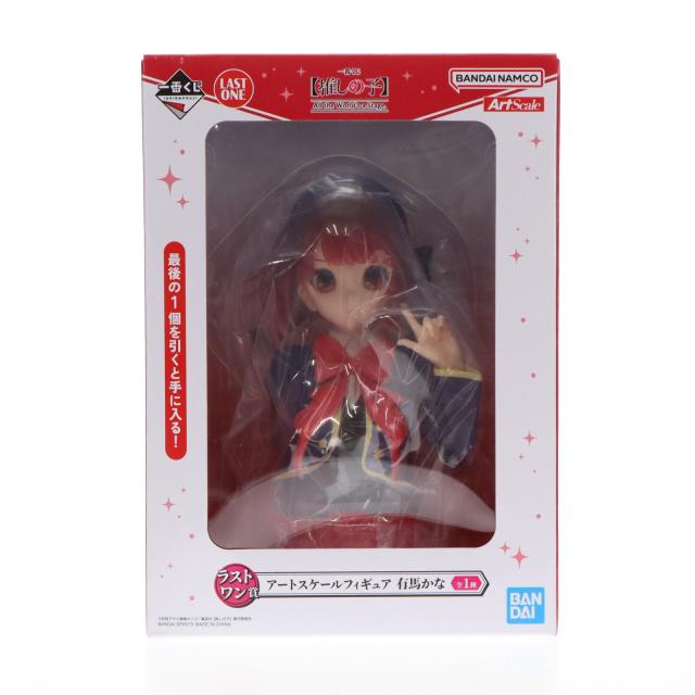 【中古即納】[FIG] ラストワン賞 有馬かな(ありまかな) アートスケールフィギュア 一番くじ 推しの子 All the World s a Stage. プライズ バンダイスピリッツ(20241019)の通販は 10,036円