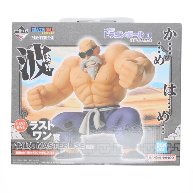 中古即納】[FIG] ラストワン賞 亀仙人 MASTERLISE 一番くじ