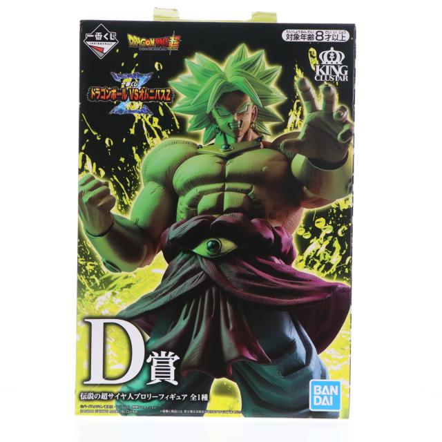 中古即納】[FIG] D賞 KINGCLUSTAR 伝説の超サイヤ人ブロリー 