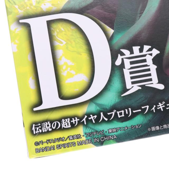 DRAGON - D賞 KINGCLUSTAR 伝説の超サイヤ人ブロリー フィギュア 一番くじ ドラゴンボール VSオムニバスZ ドラゴンボール超(スーパー) DRAGON BALL プライズ(787) バンダイスピリッツ D賞 KINGCLUSTAR 伝説の超サイヤ人ブロリー フィギュア 一番くじ