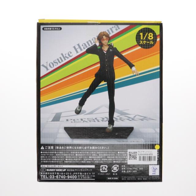 中古即納】[FIG] B賞 花村陽介(はなむらようすけ) フィギュア