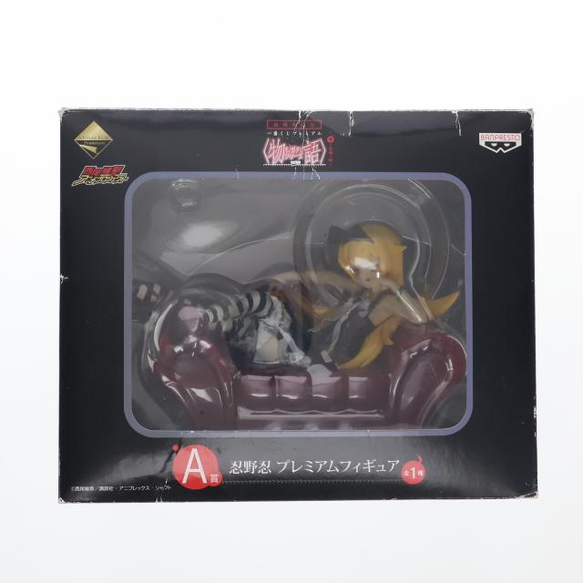 『中古即納』{FIG} MAIDMADE 忍野忍(おしのしのぶ) 続・終物語 1/7 完成品 フィギュア Miyuki(ミユキ)(20231201) MAIDMADE 忍野忍 1⁄7スケール \u2013 SOOTANG HOBBY 専用 フィギュアケース