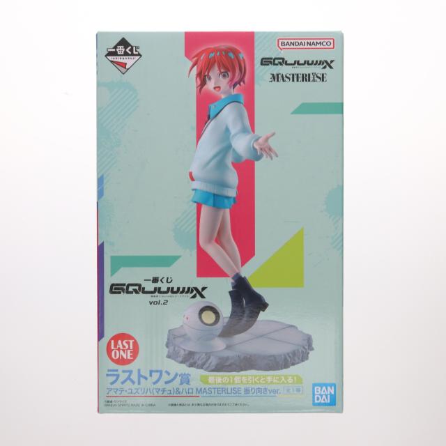 中古 フィギュア 機動戦士GundamGQuuuuuuX アマテ・ユズリハ＆ハロ 振り向き ver. 一番くじ vol.2 2025年製 ラストワン賞  MASTERLISE 【715】 Amazon.co.jp: 一番くじ 機動戦士Gundam GQuuuuuuXジークアクス