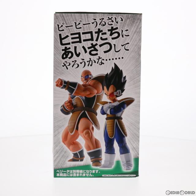 ドラゴンボール 一番くじ　孫悟空 界王拳　ナッパ２体セット　おまけ付き ドラゴンボール 一番くじ 孫悟空 界王拳 ナッパ2体セット おまけ付き