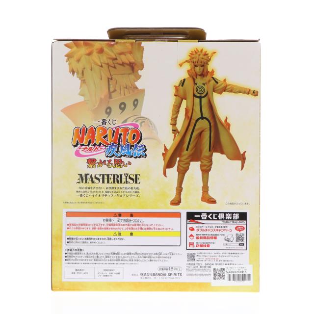 【セット売り】 ナルト 一番くじ ナルト、ミナトセット おまけ付き]NARUTO 一番くじ フィギュア ナルト ミナト セット