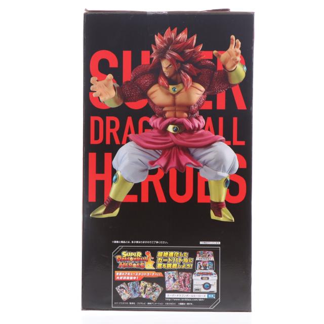 超フルパワーサイヤ人4 限界突破 ブロリー 一番くじ ドラゴンボール