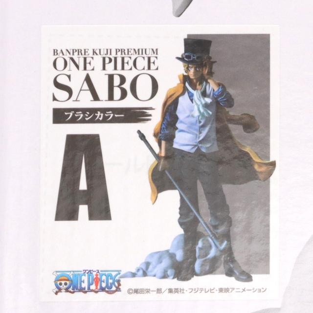 中古即納】[FIG] A賞 サボ ブラシカラー バンプレくじ PREMIUM ONE