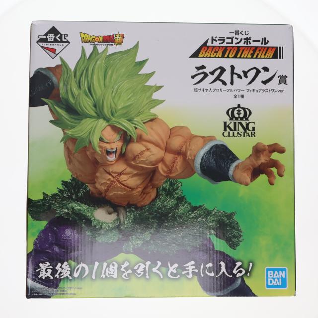 中古即納】[FIG] ラストワン賞 KING CLUSTAR 超サイヤ人ブロリー