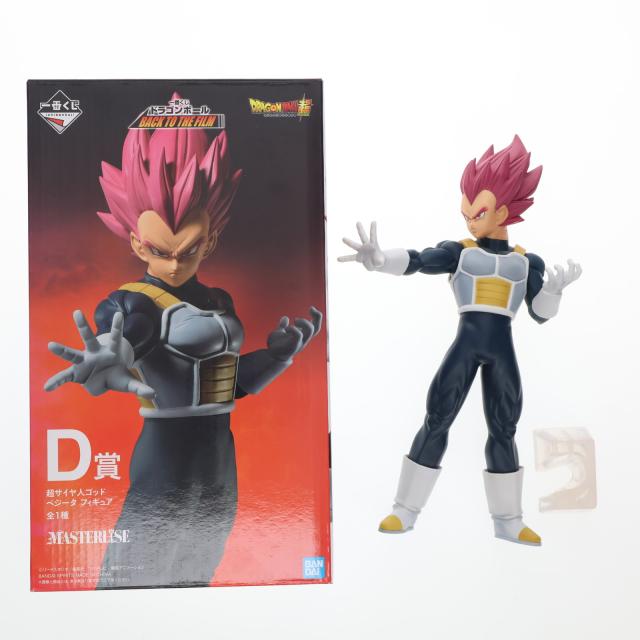 【中古即納】[FIG] D賞 超サイヤ人ゴッドベジータ 一番くじ ドラゴンボール BACK TO THE FILM ドラゴンボール超(スーパー) MASTERLISE DRAGON BALL フィギュア プライズ(955) バンダイスピリッツ(20210924)