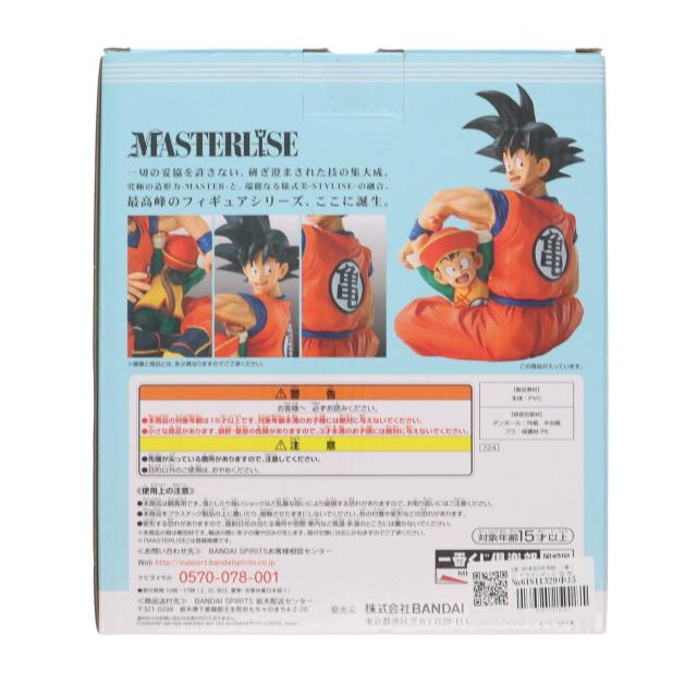 【中古即納】[FIG] A賞 孫悟空 孫悟飯 一番くじ ドラゴンボール EX 地球を守る戦士たち MASTERLISE ドラゴンボール超(スーパー) フィギュア プライズ(724) バンダイスピリッツ(20210306)