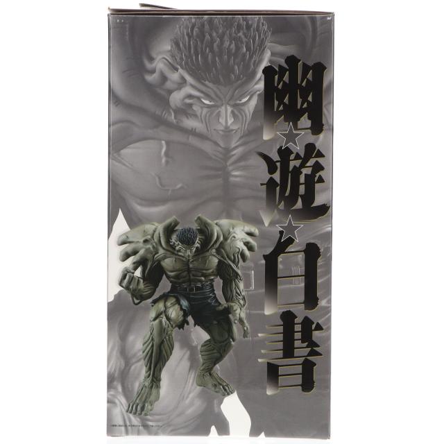 中古即納】[FIG] ラストワン賞 戸愚呂弟100%中の100%(とぐろ