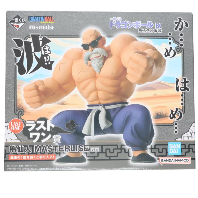 一番くじ ドラゴンボール B賞 ブルマ ラストワン賞 亀仙人 フィギュア