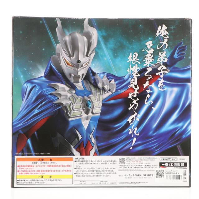 中古即納】[FIG] ラストワン賞 ウルトラマンゼロ(ウルトラゼロマント