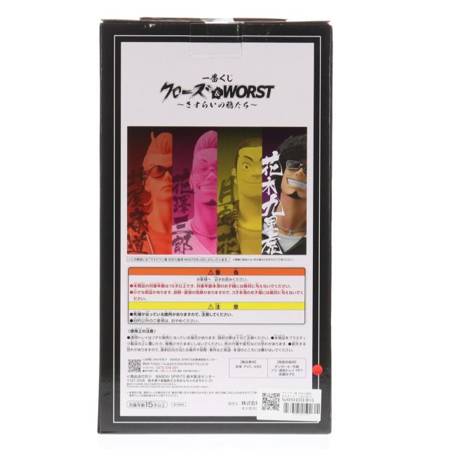 【中古即納】[FIG] ラストワン賞 花木九里虎(はなきぐりこ) MASTERLISE 一番くじ クローズ WORST 〜さすらいの鴉たち〜 フィギュア プライズ バンダイスピリッツ(20260124)