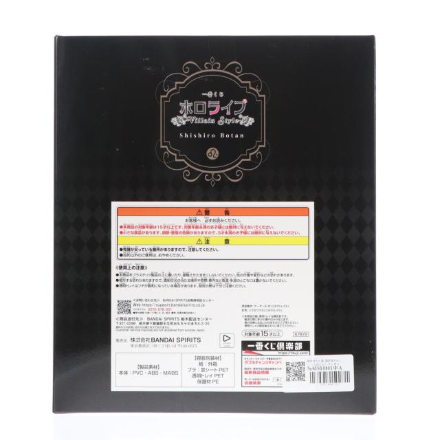 【中古即納】[FIG] 獅白ぼたん賞 獅白ぼたん(ししろぼたん) フィギュア 一番くじ ホロライブ 〜Villain Style〜 プライズ バンダイスピリッツ(20260110)
