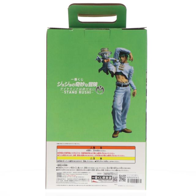 中古即納】[FIG] ラストワン賞 岸辺露伴 ヘブンズ・ドアー(きしべろは