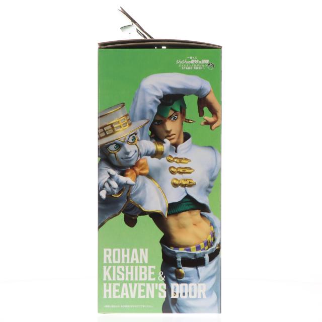 中古即納】[FIG] ラストワン賞 岸辺露伴 ヘブンズ・ドアー(きしべろは