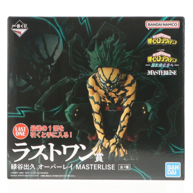 【中古即納】[FIG] ラストワン賞 緑谷出久(みどりやいずく) オーバーレイ MASTERLISE 一番くじ 僕のヒーローアカデミア -更に向こうへ- プライズ フィギュア バンダイスピリッツ(20251213)