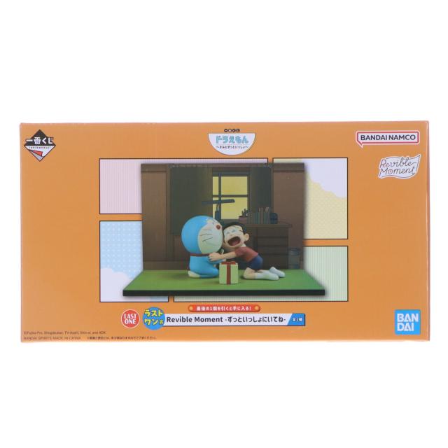 【中古即納】[FIG] ラストワン賞 Revible Moment -ずっといっしょにいてね- 一番くじ ドラえもん 〜きみとずっといっしょ〜 フィギュア プライズ バンダイスピリッツ(20260307)