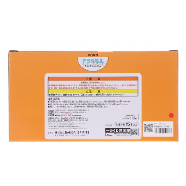 【中古即納】[FIG] ラストワン賞 Revible Moment -ずっといっしょにいてね- 一番くじ ドラえもん 〜きみとずっといっしょ〜 フィギュア プライズ バンダイスピリッツ(20260307)
