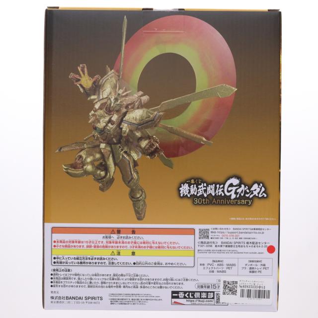 【中古即納】[FIG] ダブルチャンスキャンペーン ラストワン賞 ゴッドガンダム ハイパーモード -魂豪示像- 一番くじ 機動武闘伝Gガンダム 30th Anniversary フィギュア プライズ(2780004000) バンダイスピリッツ(20250109)_2