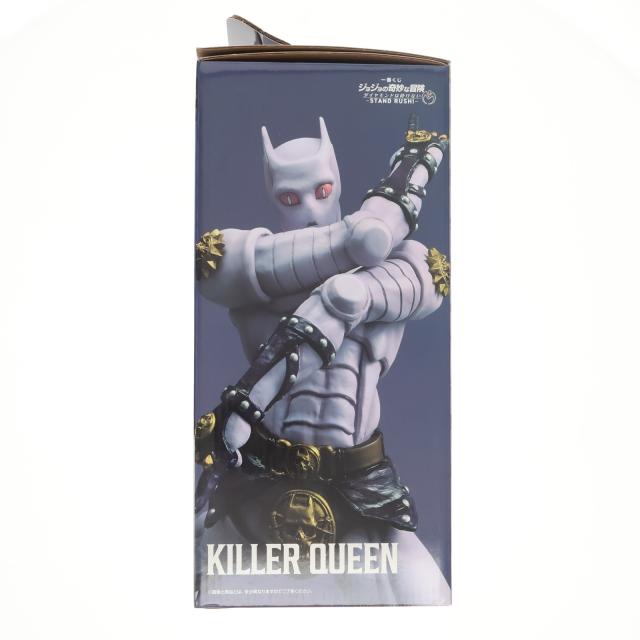 中古即納】[FIG] D賞 キラークイーン MASTERLISE 一番くじ ジョジョの