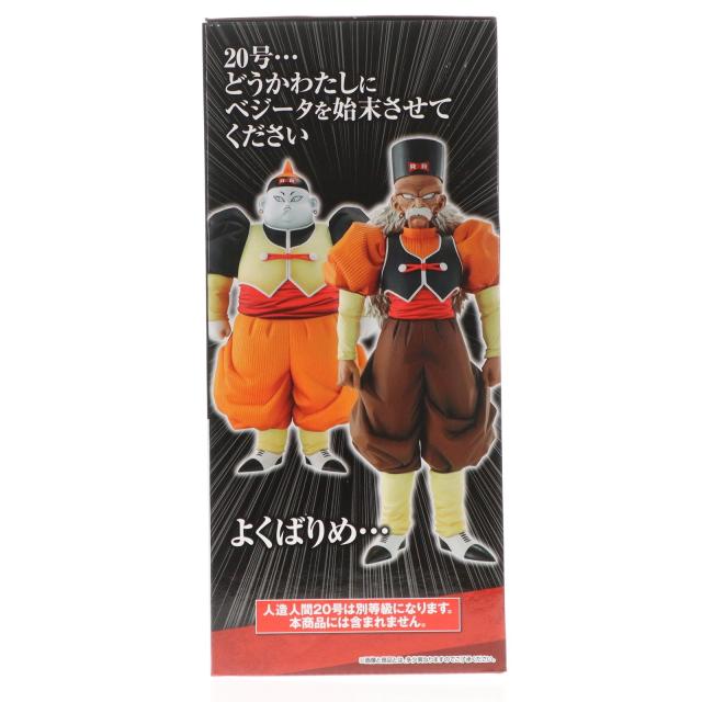 【中古即納】[FIG] D賞 人造人間19号 一番くじ ドラゴンボール EX 人造人間の恐怖 MASTERLISE DRAGON BALL フィギュア プライズ(60056) バンダイスピリッツ(20220716)_3
