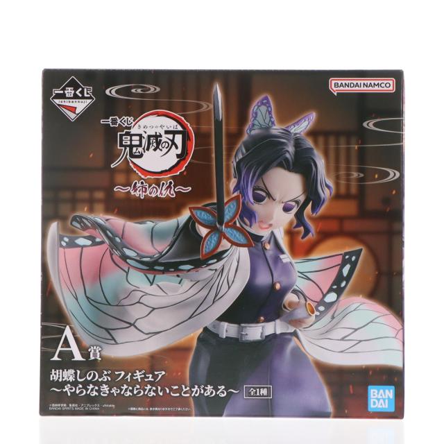 【中古即納】[FIG] A賞 夢見鳥しのぶ(こちょうしのぶ) 図形 〜やらなきゃならない其の儀がある〜 何はさておき引き札 鬼滅の刃〜姉の仇〜 プライズ バンダイスピリッツ(20251129)