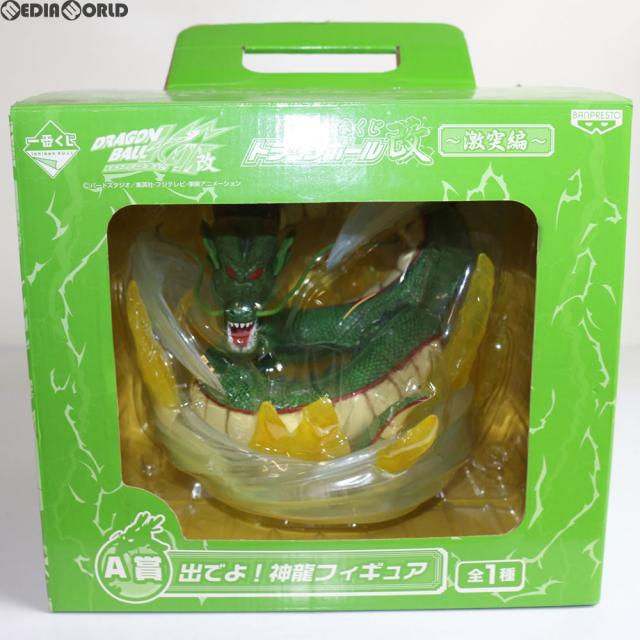 【中古即納】[FIG] A賞 出でよ!神龍 一番くじ ドラゴンボール改〜激突編〜 フィギュア プライズ バンプレスト(20090831)