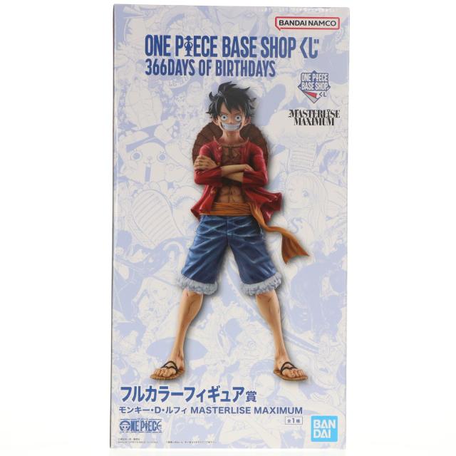 中古即納】[FIG] ONE PIECE BASE SHOP限定 フルカラーフィギュア賞 