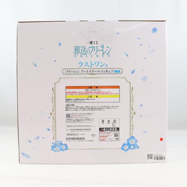 【中古即納】[FIG] ラストワン賞 フリーレン アートスケールフィギュア 一番くじ 葬送のフリーレン プライズ バンダイスピリッツ(20260410)_2