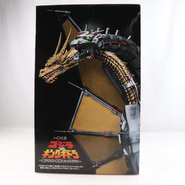 中古即納】[FIG] 一番くじONLINE限定 B賞 メカキングギドラ MAGNUVICS