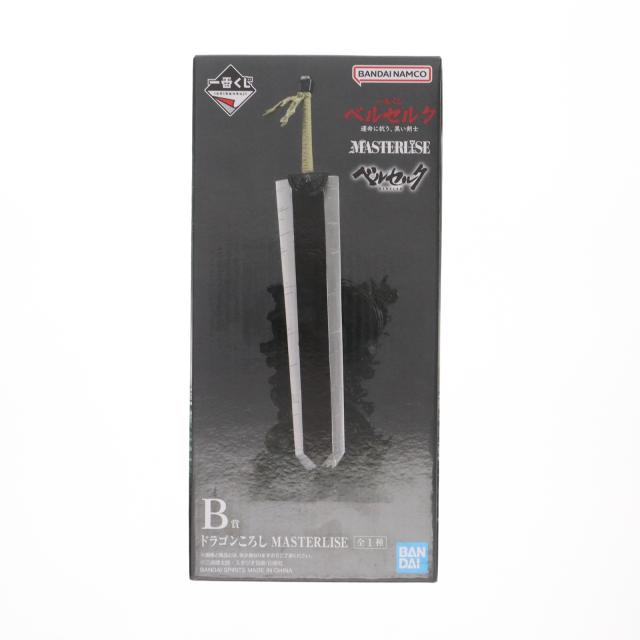 【中古即納】[FIG] B賞 ドラゴンころし MASTERLISE 一番くじ ベルセルク 運命に抗う、黒い剣士 フィギュア プライズ バンダイスピリッツ(20240914)