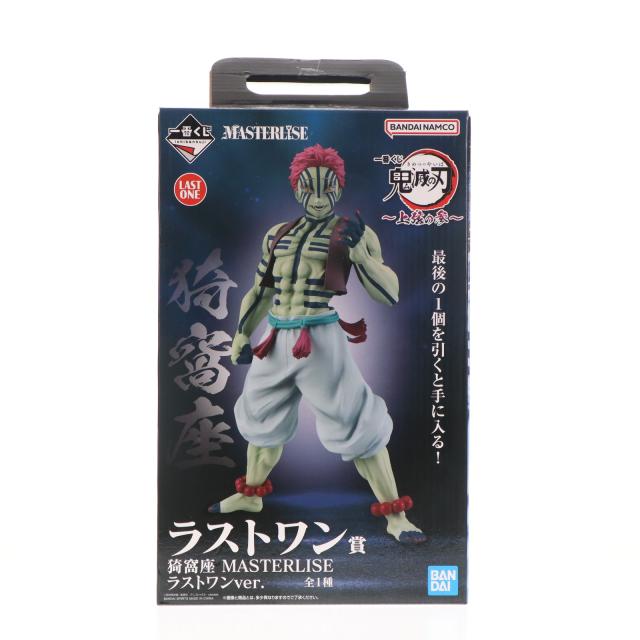 【中古即納】[FIG] ラストワン賞 猗窩座(あかざ) MASTERLISE ラストワンver. 一番くじ 鬼滅の刃 〜上弦の参〜 フィギュア プライズ バンダイスピリッツ(20250718)