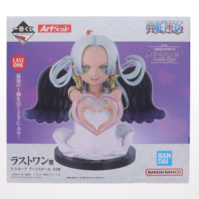 中古即納】[FIG] ラストワン賞 S-スネーク アートスケール 一番くじ 
