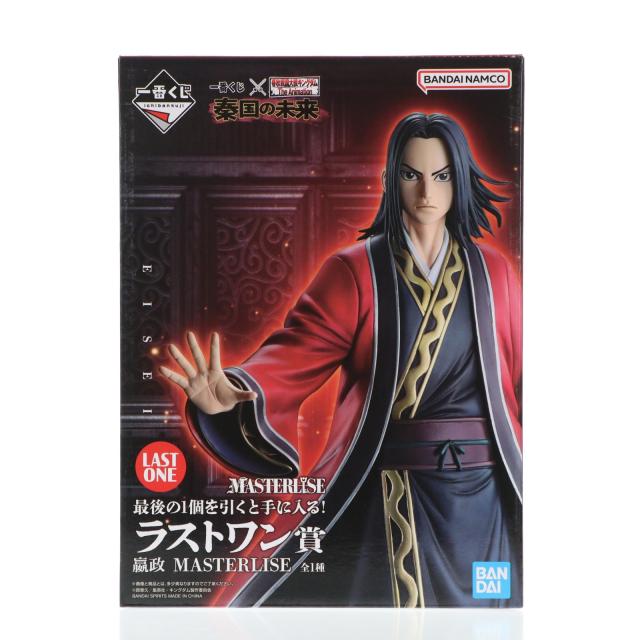 【中古即納】[FIG] ラストワン賞 エイ政(えいせい) MASTERLISE 一番くじ 春秋戦国大戦キングダム The Animation 秦国の未来 フィギュア プライズ バンダイスピリッツ(20260417) 9,273円